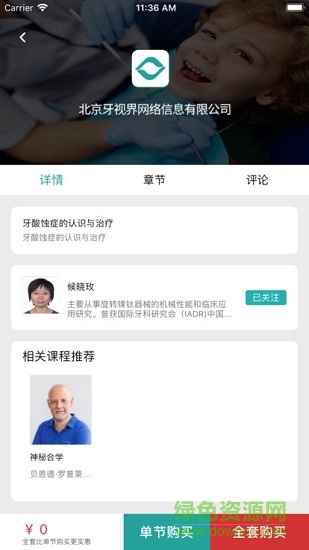 牙視界 v1.0.7 安卓版 2