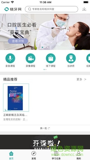 牙視界 牙視界安卓版下載