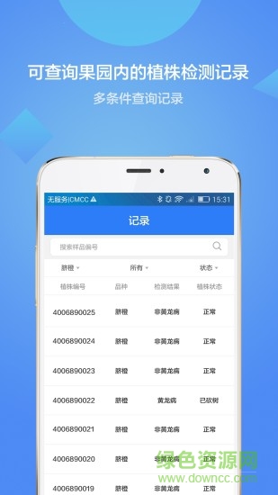 柑橘加 v1.4.1 安卓版 0