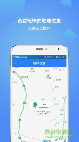 柑橘加 v1.4.1 安卓版 1
