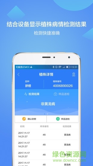 柑橘加 v1.4.1 安卓版 2