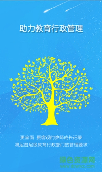 薪火网研 v1.8 安卓版1