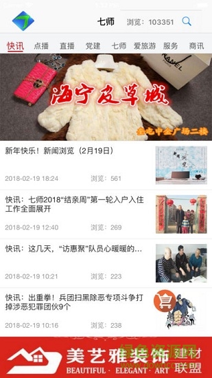 胡楊河手機(jī)臺 v1.0.8 安卓版 0