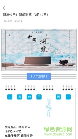 胡楊河手機(jī)臺 胡楊河手機(jī)臺安卓版下載