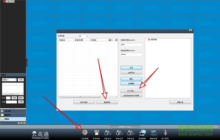 銳賽特監(jiān)控軟件 銳賽特監(jiān)控系統(tǒng)
