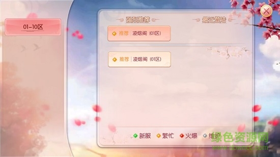 后宮三千佳麗手機版 v1.0.0 安卓版 0