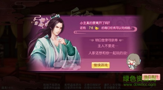 后宮三千佳麗手機版 v1.0.0 安卓版 1