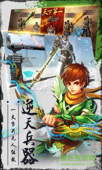 蜀山劍俠情緣游戲 v1.0.0 安卓版 2