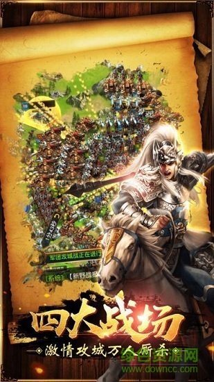 鐵騎天下官方版 v9.19 安卓版 0