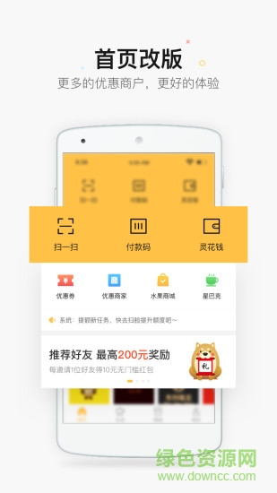 花生有信 v2.0.1 安卓版 0