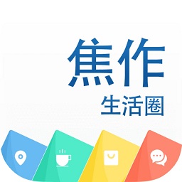 焦作生活圈手機版