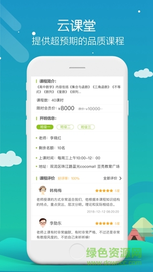 豆殼教育云 v1.0.1 安卓版 0