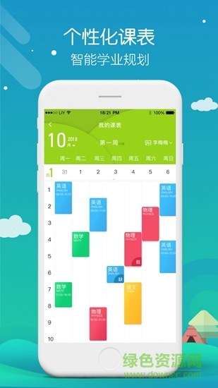 豆殼教育云 v1.0.1 安卓版 1