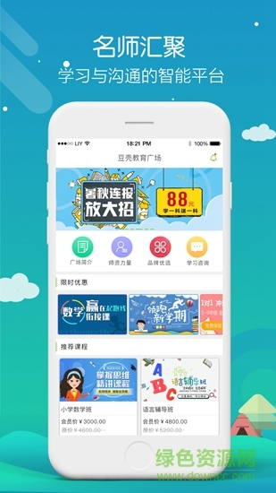 豆殼教育云 v1.0.1 安卓版 2