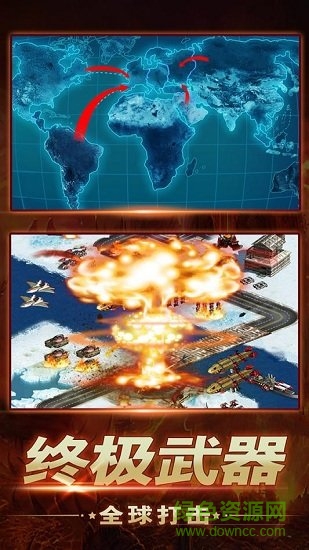 九游帝國爭雄手游 v0.0.84.7 安卓版 3