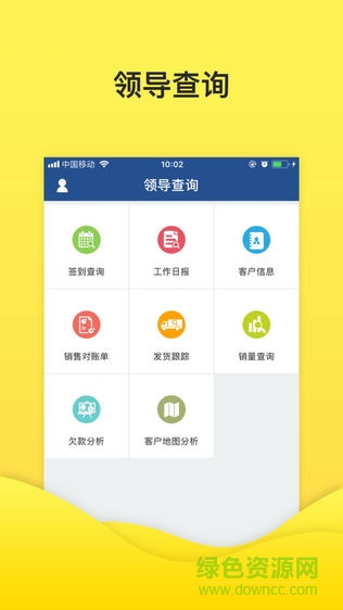 神農(nóng)OA手機版1