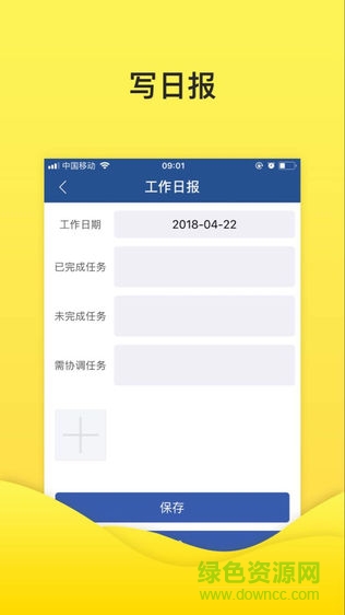 神農(nóng)OA手機版0