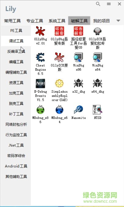 Lily快捷啟動(dòng)管理工具