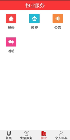 優(yōu)家助手 v2.2.1 安卓版 1