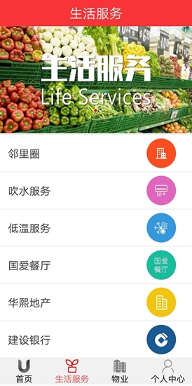 優(yōu)家助手 v2.2.1 安卓版 2