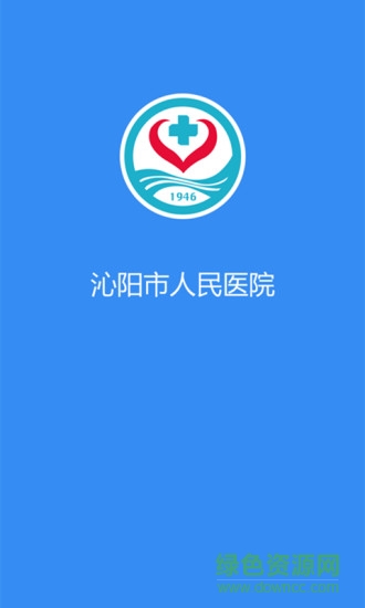 沁陽(yáng)人民醫(yī)院安卓版下載
