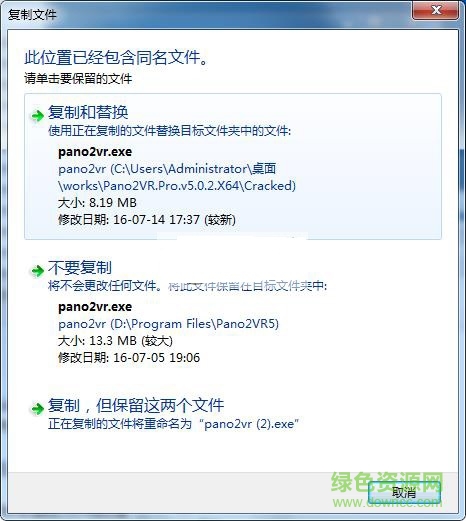 pano2vr5.0.2中文補丁 pano2vr5.0.2漢化補丁