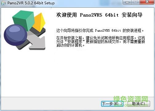 pano2vr 5.02漢化補丁 pano2vr 5.02中文補丁