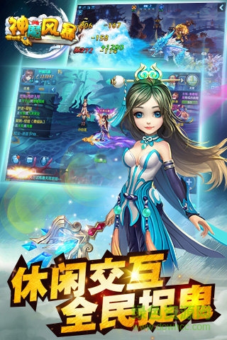 神魔風暴手游 v1.0.0 安卓版 3