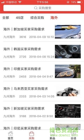 車后快豹安卓版