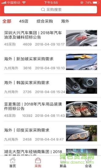 車后快豹 v4.0.4 官方最新版 0