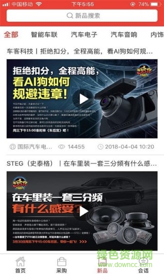 車后快豹 v4.0.4 官方最新版 2