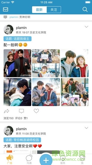 hu師說安卓版下載