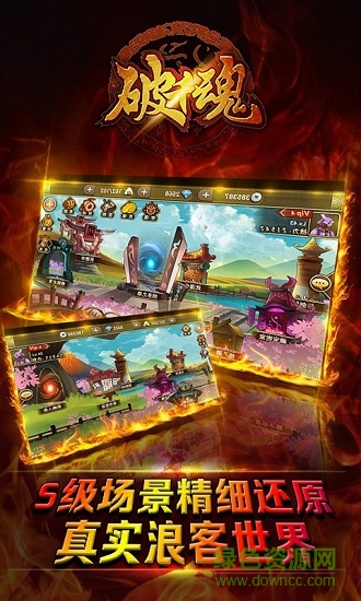 破千魂手游百度版 v1.0.0 安卓版 2