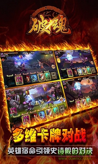 破千魂手游百度版 v1.0.0 安卓版 0