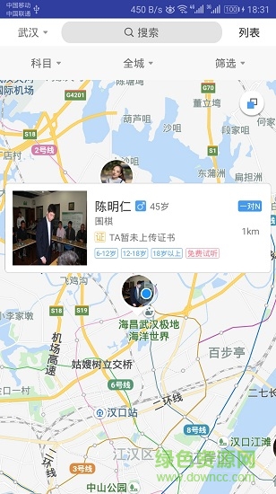 學趣多老師版 v1.0.3 安卓版 0