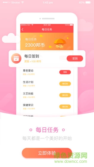 數(shù)字婦聯(lián)手機版 v1.0.5 安卓版 0