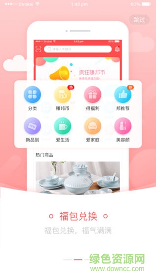 數(shù)字婦聯(lián)手機版 v1.0.5 安卓版 1