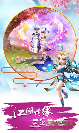 騰訊夢幻俠侶安卓版 騰訊夢幻俠侶手機(jī)版