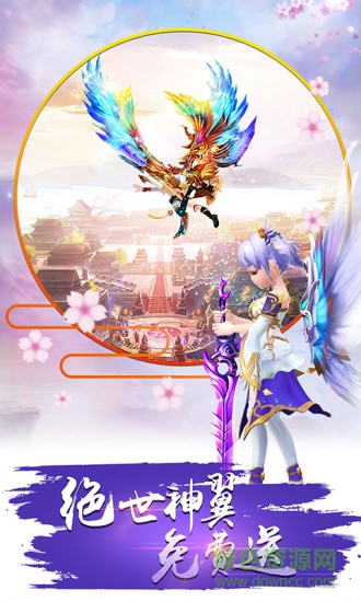 騰訊夢幻俠侶微信登錄版 v1.15.0224 安卓版 2