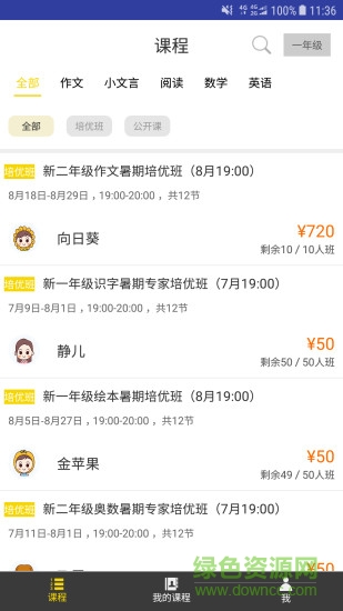 快哉學堂 v4.2 安卓版 0