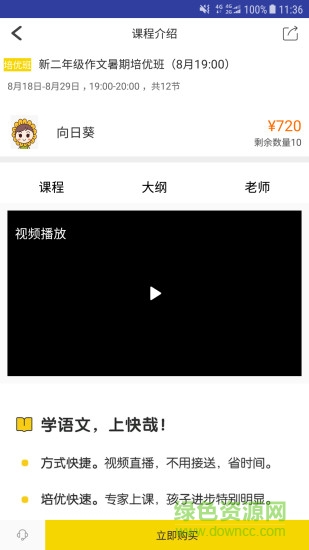 快哉學堂 v4.2 安卓版 2