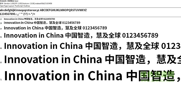 思源黑體bold字體  0