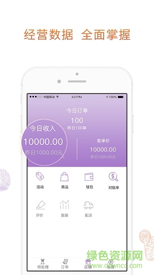 滴滴外賣商家版app 滴滴點(diǎn)唄商家版