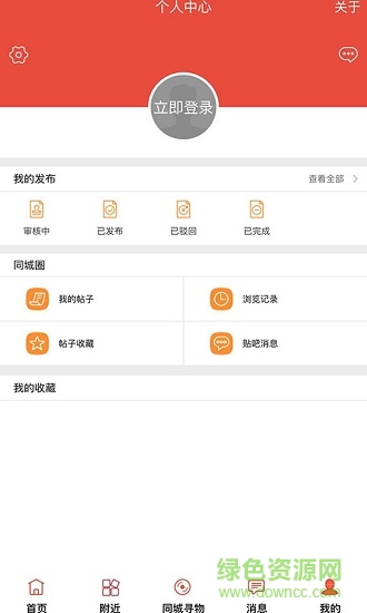 永城惠生活 v3.1 安卓版 2