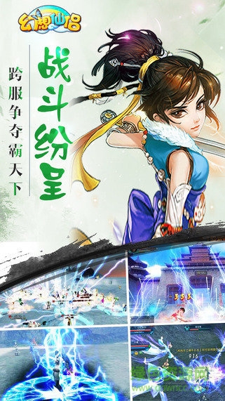 幻想仙侶手游騰訊版 v1.0.8 安卓版 0