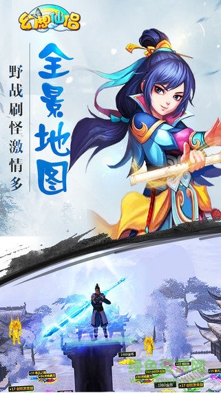 騰訊幻想仙侶手游