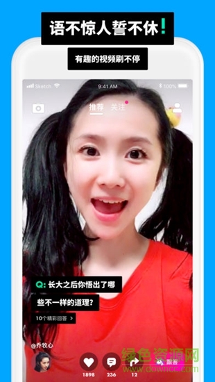 誰說短視頻 v0.5.3 安卓版 0