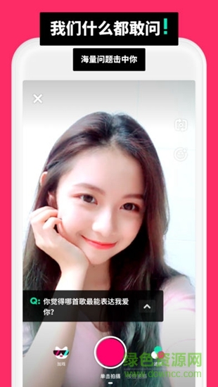 誰說短視頻 v0.5.3 安卓版 2