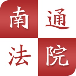 張家港法院訴訟服務