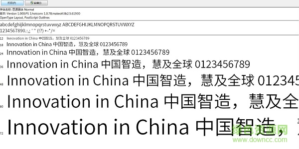 思源黑體normal字體  0